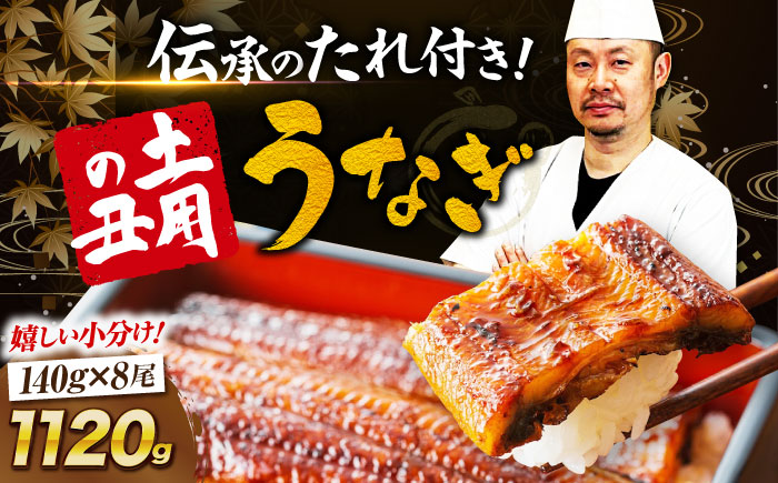 うなぎ 蒲焼き 冷蔵 真空パック 8尾セット（2尾×4箱）愛媛県大洲市/有限会社 樽井旅館 鰻 うなぎ ひつまぶし 土用の丑の日 ウナギ [AGAH012]