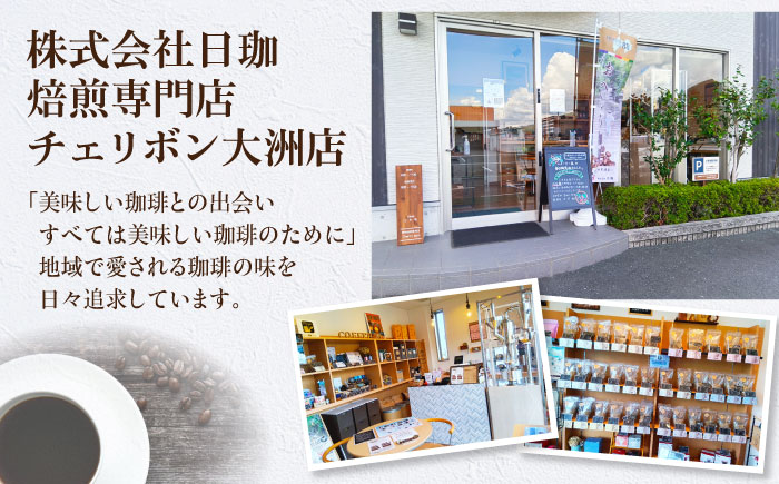 【コーヒー粉】 ブレンドコーヒー 2種セットE（チェリボンマイルドブレンド250g・マンデリンブレンド250g） 珈琲 コーヒー粉 コーヒー ドリップ ドリップ珈琲 飲料 愛媛県大洲市/株式会社日珈 [AGCU021-1]