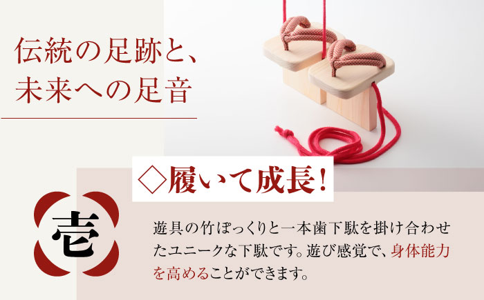 竹ぽっくりと一本歯下駄の融合！おっとっとdeHANBUNゴム付（21.5ｃｍ赤）　愛媛県大洲市/長浜木履工場 [AGCA014]下駄 浴衣 草履 夏 鼻緒 ゆかた 着物 花火大会 ゲタ 靴 シューズ ファッション サンダル 可愛い 足元 おしゃれ オシャレ かわいい