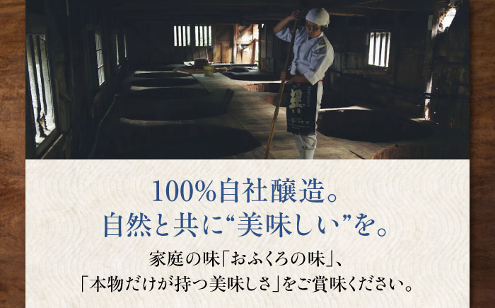 【全3回定期便】本物の味を毎日の食卓へ！巽（たつみ）ーAJIWAIー 4点セット　天然醸造丸大豆醤油（濃口・淡口）再仕込み醤油（梶田泰嗣）麦みそ　愛媛県大洲市/株式会社梶田商店 [AGBB009]醤油 しょうゆ 料理 和食 味噌汁 調味料 和食 料理  