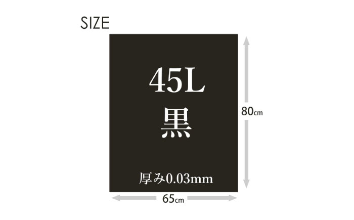 袋で始めるエコな日常！地球にやさしい！ダストパック　45L　黒（10枚入）×20冊セット　愛媛県大洲市/日泉ポリテック株式会社 [AGBR038]ゴミ袋 ごみ袋 エコ 無地 ビニール ゴミ箱用 ごみ箱 防災 災害 非常用 使い捨て キッチン屋外 キャンプ