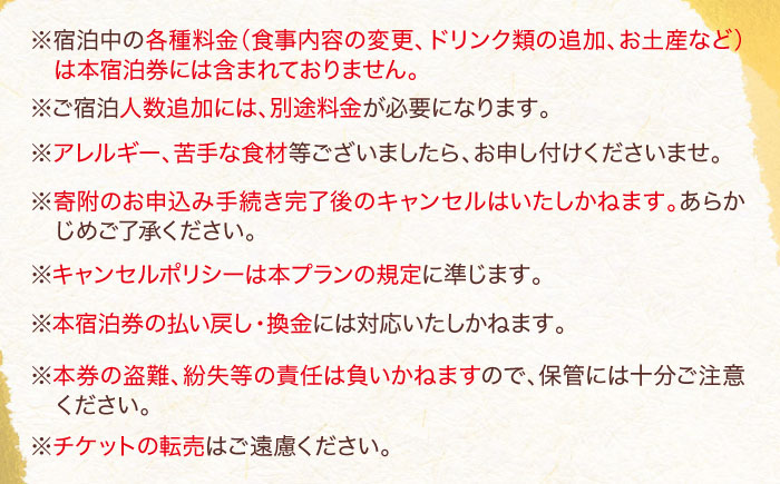 【ペットと泊まる】NIPPONIA HOTEL 大洲 城下町 1泊2日ペア宿泊券（2食付き）愛媛県大洲市 [AGDP019]宿泊券 旅行券 体験 クーポン 旅行 ホテル