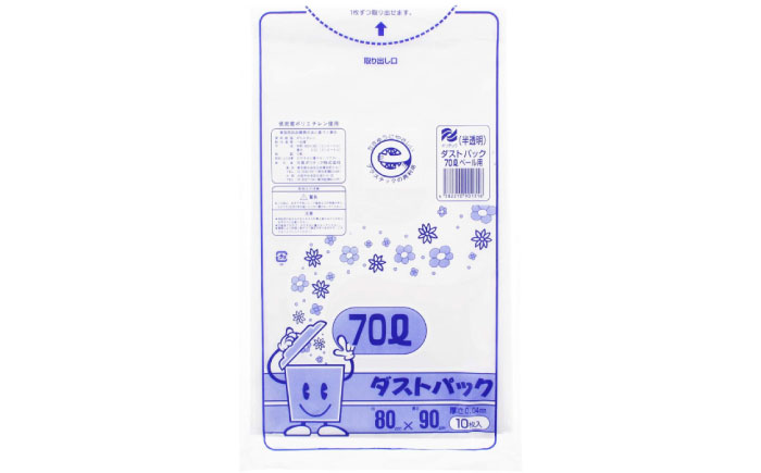 袋で始めるエコな日常！地球にやさしい！ダストパック　70L　半透明（10枚入）×10冊セット　愛媛県大洲市/日泉ポリテック株式会社 [AGBR053]ゴミ袋 ごみ袋 エコ 無地 ビニール ゴミ箱用 ごみ箱 防災 災害 非常用 使い捨て キッチン屋外 キャンプ