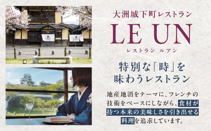 大切な人と特別なひと時を！【ディナーペアチケット】NIPPONIA HOTEL 大洲 城下町 レストラン「ルアン」　愛媛県大洲市/バリューマネジメント株式会社　観光 旅行 お食事券 体験チケット[AGDP002] 