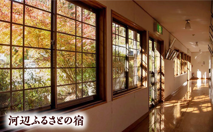 【電子クーポン】河辺ふるさとの宿・才谷屋　共通宿泊利用　3,000円分 愛媛県大洲市/株式会社ゆうとぴあ河辺 [AGDO004]