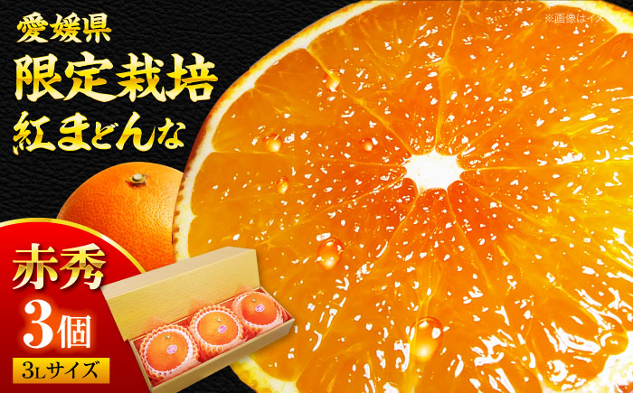 çŽ
ãŸã©ããª èµ€ç§ 3åå
¥ïŒJAæåªããã管å
ç£ïŒãå
è¡äºçŽãã11æäžæ¬ããé æ¬¡çºéã çŽ
ãŸã©ã㪠ã¿ãã ãã«ã³ çŽ
ããã³ã ãã«ãŒã æç© ãã ãã®æåªç倧掲åž/æ ªåŒäŒç€Ÿããžã»ã¢ã°ãªããŒãºïŒ»AGBA004