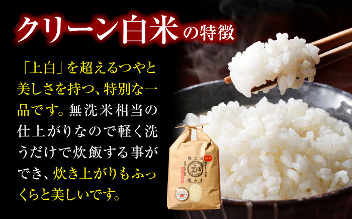 【全3回定期便】【2ヶ月に1回】 クリーン白米+旬のお野菜セット 愛媛県大洲市/有限会社ヒロファミリーフーズ [AGBX040]