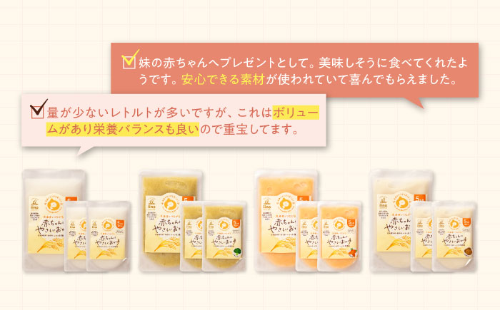 母が作る栄養満点離乳食！5ヶ月頃からの『赤ちゃんにやさしいおかゆ』計12袋セット　愛媛県大洲市/iino assemble [AGAA005]簡単調理 こども 子育て お米 ご飯 お粥 安心安全 ベビーフード 嚥下食 嚥下調整食