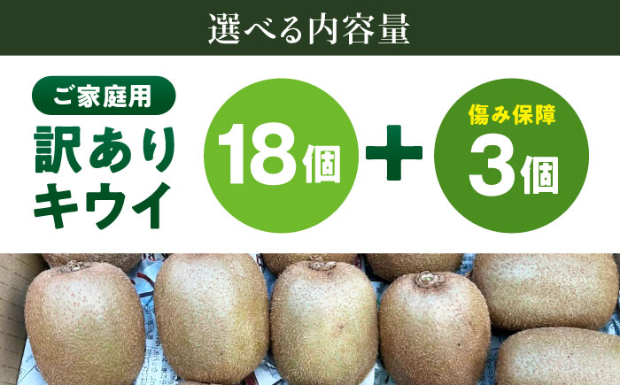 【先行予約】【11月上旬から順次発送】【ご家庭用】キウイフルーツ ヘイワード 18個 甘熟パック入り 愛媛県大洲市/西村農園 キウイ 果物 くだもの フルーツ 訳アリ [AGDC007]