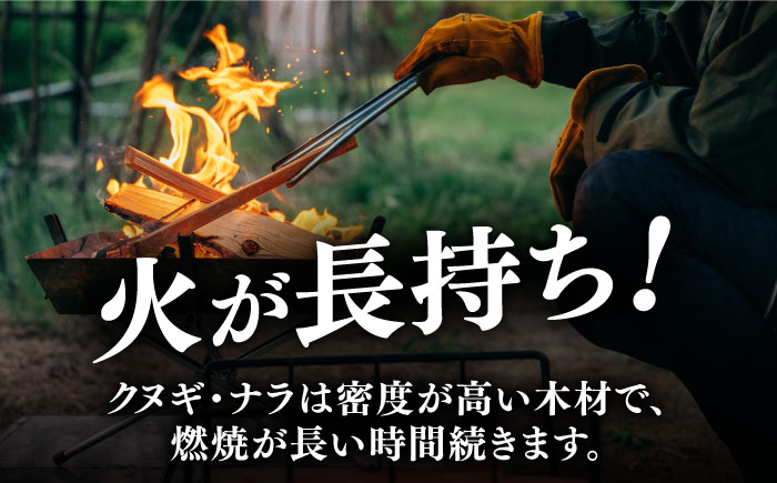 薪 大洲市産クヌギ・ナラ 約30kg　愛媛県大洲市/大洲市森林組合 まき 焚火 暖炉 キャンプ アウトドア [AGBK011]