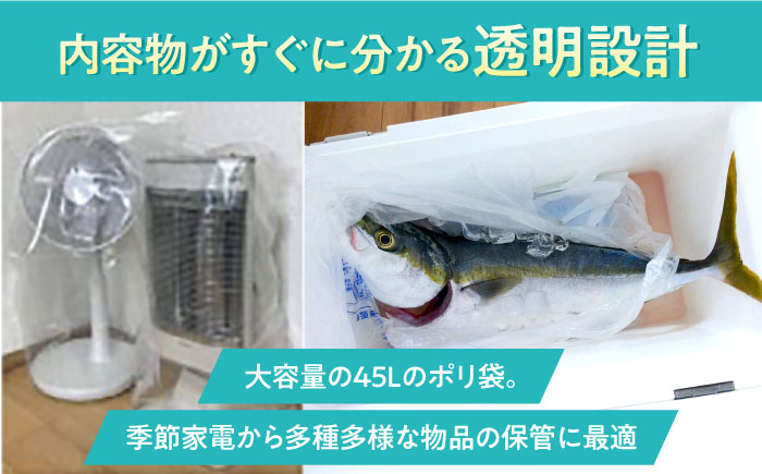 頑丈さに自信あり！業務用極厚ポリ袋 45L 透明 1冊5枚入 10冊セット　愛媛県大洲市/日泉ポリテック株式会社 [AGBR073]ゴミ袋 ごみ袋 ポリ袋 エコ 無地 ビニール ゴミ箱 ごみ箱 防災 災害 非常用 使い捨て キッチン屋外 キャンプ