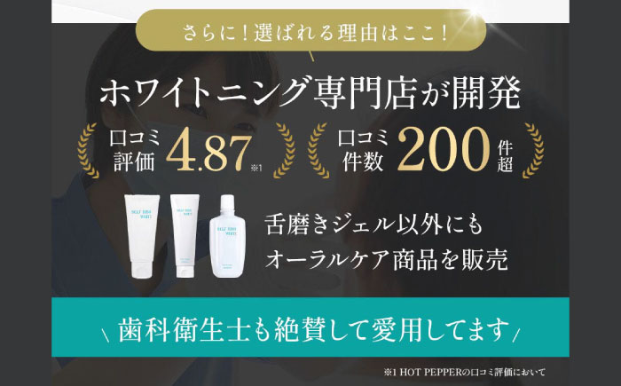 セルフリッシュホワイト 薬用ホワイトニング歯磨き粉1本（120g）＆マウスウォッシュ 1本（300ml） 2点セット 愛媛県大洲市/Gross Mountain合同会社 歯磨き粉 歯ブラシ マウスウォッシュ ホワイトニング 歯周病 ジェル 口臭予防 オーラルケア [AGCQ041]