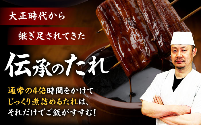 うなぎ 蒲焼き 冷蔵 真空パック 8尾セット（2尾×4箱）愛媛県大洲市/有限会社 樽井旅館 鰻 うなぎ ひつまぶし 土用の丑の日 ウナギ [AGAH012]