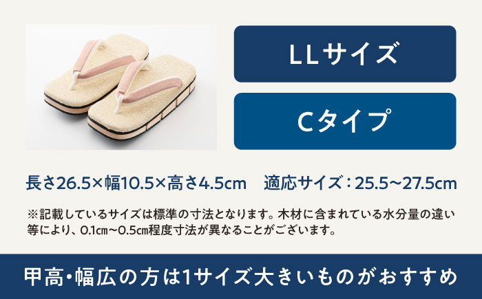 「しなる・柔らかい・歩きやすい」気持ちの良い履き心地を追求した、八ツ折下駄Leggiero〜レッジェーロ〜　LLサイズ　Cタイプ　愛媛県大洲市/長浜木履工場 [AGCA066]
