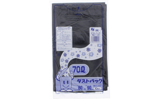 袋で始めるエコな日常！地球にやさしい！ダストパック　70L　黒（10枚入）×10冊セット　愛媛県大洲市/日泉ポリテック株式会社 [AGBR039]ゴミ袋 ごみ袋 エコ 無地 ビニール ゴミ箱用 ごみ箱 防災 災害 非常用 使い捨て キッチン屋外 キャンプ