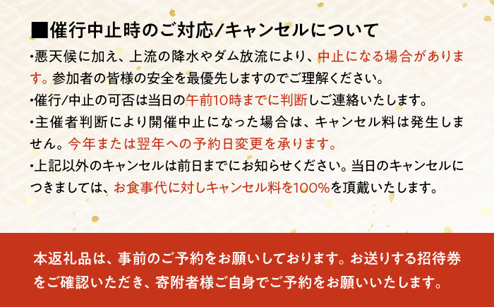 【6月2日〜9月20日】 日本三大鵜飼 大洲のうかい 貸切 小型船 招待券（定員10名）大洲市観光協会/愛媛県大洲市 鵜飼 観光 体験チケット 体験 イベント [AGDJ001]