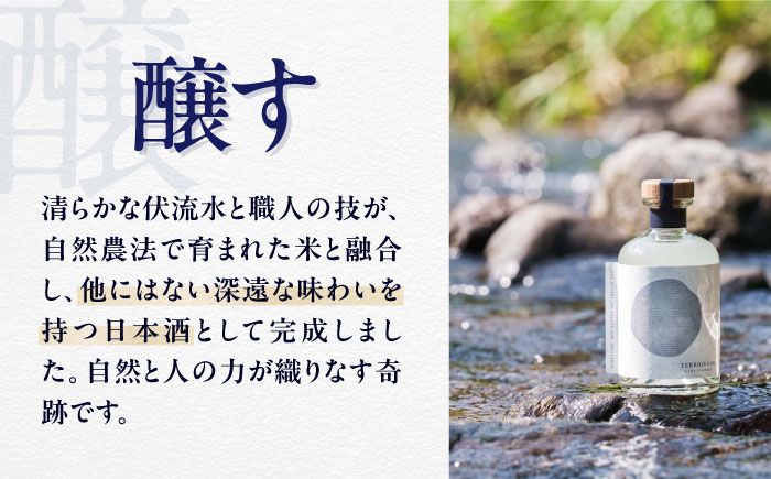 【1月中旬より順次発送】TERROIR LAB 大洲・神南乃酒(かんなんのさけ) 375ml×1本 愛媛県大洲市/酒乃さわだ 大洲 日本酒 清酒 地酒 [AGDU001]