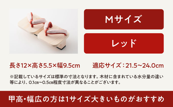 おうちで簡単トレーニング！　一本歯下駄　ＨＡＮＢＵＮ-fraing-　ビブラムソール付　Mサイズ　レッド　愛媛県大洲市/長浜木履工場 [AGCA049]