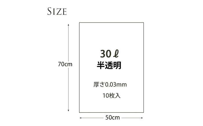 袋で始めるエコな日常！地球にやさしい！ダストパック　30L　半透明（10枚入）×60冊セット 1ケース　愛媛県大洲市/日泉ポリテック株式会社 [AGBR050]ゴミ袋 ごみ袋 ポリ袋 エコ 無地 ビニール ゴミ箱 ごみ箱 防災 災害 非常用 使い捨て キッチン屋外 キャンプ