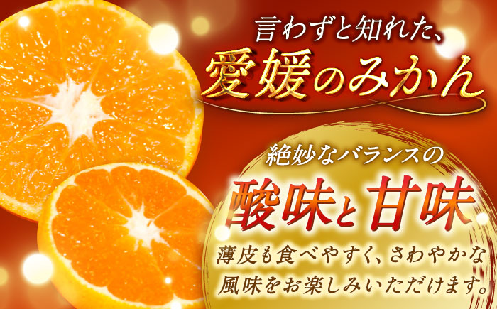 【先行予約】【11月中旬から順次発送】【期間・数量限定】愛媛県産 早生みかん 赤秀5kg箱 果物 フルーツ みかん ミカン 早生みかん 愛媛県大洲市/愛媛たいき農業協同組合[AGAO005]