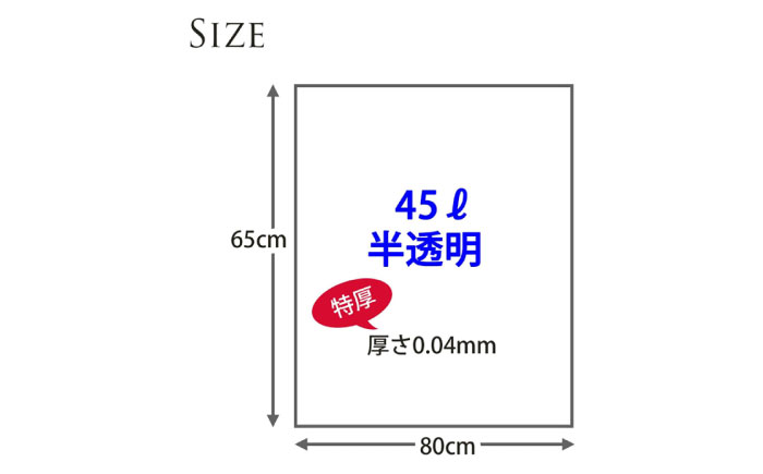 袋で始めるエコな日常！地球にやさしい！ダストパック　特厚　45L　半透明（10枚入）×15冊セット　愛媛県大洲市/日泉ポリテック株式会社 [AGBR052]ゴミ袋 ごみ袋 ポリ袋 エコ 無地 ビニール ゴミ箱 ごみ箱 防災 災害 非常用 使い捨て キッチン屋外 キャンプ