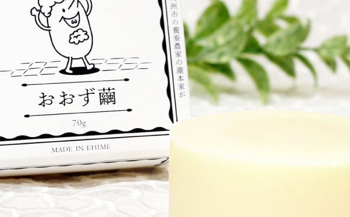 おおず繭せっけん　2個　愛媛県大洲市/OZU＋（オオズプラス）石鹸 シルクせっけん 絹 [AGAD010]