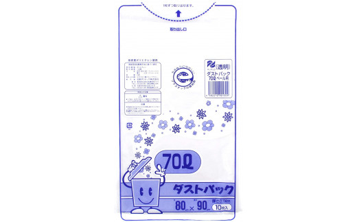 袋で始めるエコな日常！地球にやさしい！ダストパック　70L　透明（10枚入）×10冊セット　愛媛県大洲市/日泉ポリテック株式会社 [AGBR045]ゴミ袋 ごみ袋 エコ 無地 ビニール ゴミ箱用 ごみ箱 防災 災害 非常用 使い捨て キッチン屋外 キャンプ