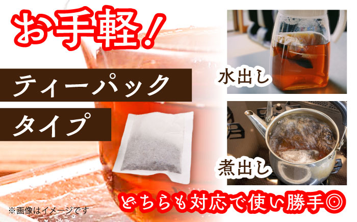 ふるさとの味と香り♪麦茶パック（20パック×15袋入）　麦茶 お茶 茶葉 ティーパック ティータイム 愛媛県大洲市/一般社団法人キタ・マネジメント（大洲まちの駅あさもや）[AGCP601]