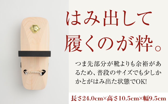 歩くたび、成長実感！体幹も鍛える一本歯下駄（大人用ゴム付24.0ｃｍ黒花緒）　愛媛県大洲市/長浜木履工場 [AGCA012]下駄 浴衣 草履 夏 鼻緒 ゆかた 着物 花火大会 ゲタ 靴 シューズ ファッション サンダル 可愛い 足元 おしゃれ オシャレ かわいい