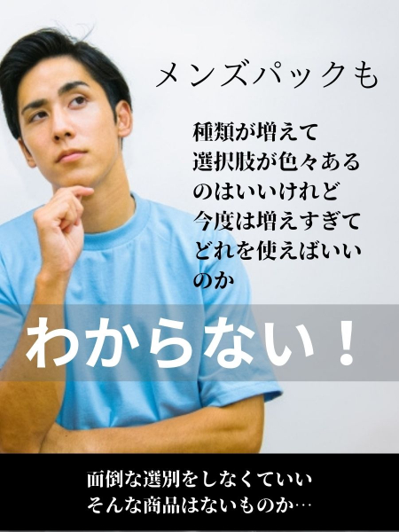 フェイスパック 30枚 個包装 国産 メンズ エッセンスマスク モテライ モイスチャー mote-rai オールインワン まとめ買い 日本製 ソアリコスメ 山陽物産｜A57