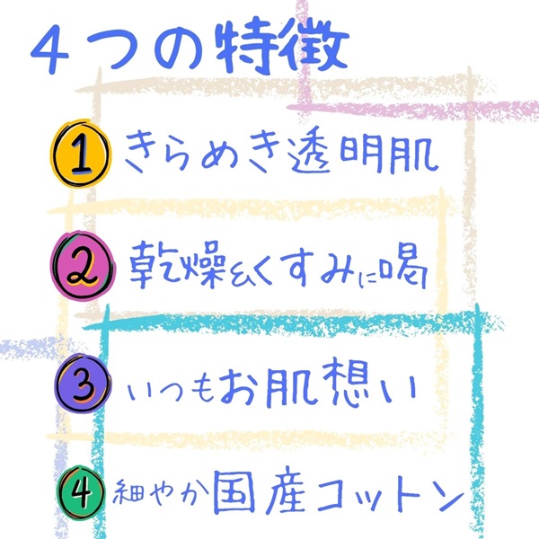 フェイスパック 30枚 個包装 国産 きらめきの 午後10時のシンデレラ エッセンスマスク 透明肌 乳酸菌発酵液 ビタミンC誘導体 レチノール フェイスマスク パック フリー処方 ノンアルコール ノンパラベン 日本製 ソアリコスメ 山陽物産｜A61