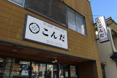 スイートポテト 15個 個包装 老舗 郷土銘菓の店こんだ 郡中ぽてと 和菓子 オリジナル 郷土銘菓 しっとり お菓子 スイーツ さつまいも 手作り デザート 愛媛 伊予市 | B418