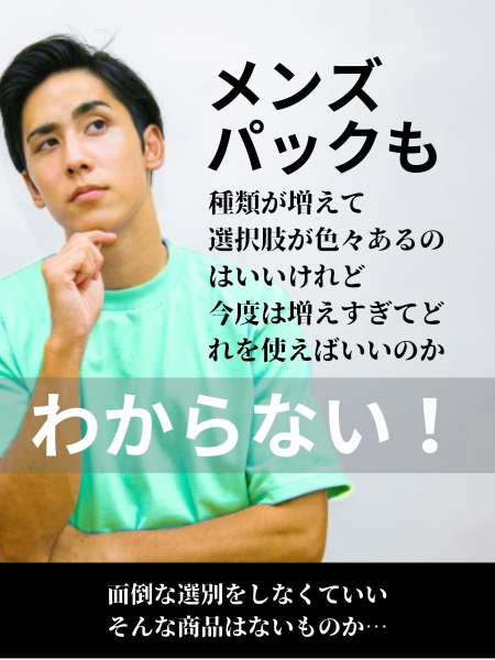 フェイスパック 30枚 個包装 国産 メンズ エッセンスマスク モテライ ケア mote-rai オールインワン まとめ買い 日本製 ソアリコスメ 山陽物産｜A55