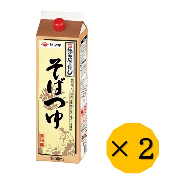 そばつゆ ヤマキ 業務用 大容量 1.8L 2本 Ｎそばつゆ1.8L 紙パック 国産｜B284