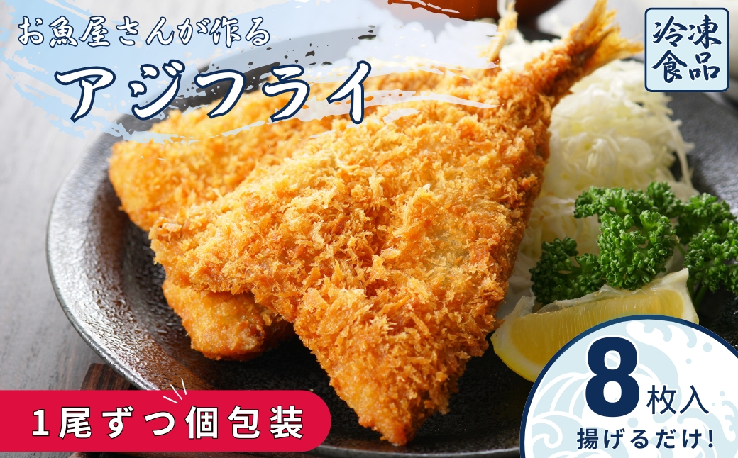 ã¢ãžãã©ã€ åœç£ åå
è£
8æå
¥ã éå±ãããäœã£ã èªå®¶è£œ 鯵 éã ããã ãããã©ã€ ãæè»œ æ£è åäºé®®é æåª äŒäºåžïœA63