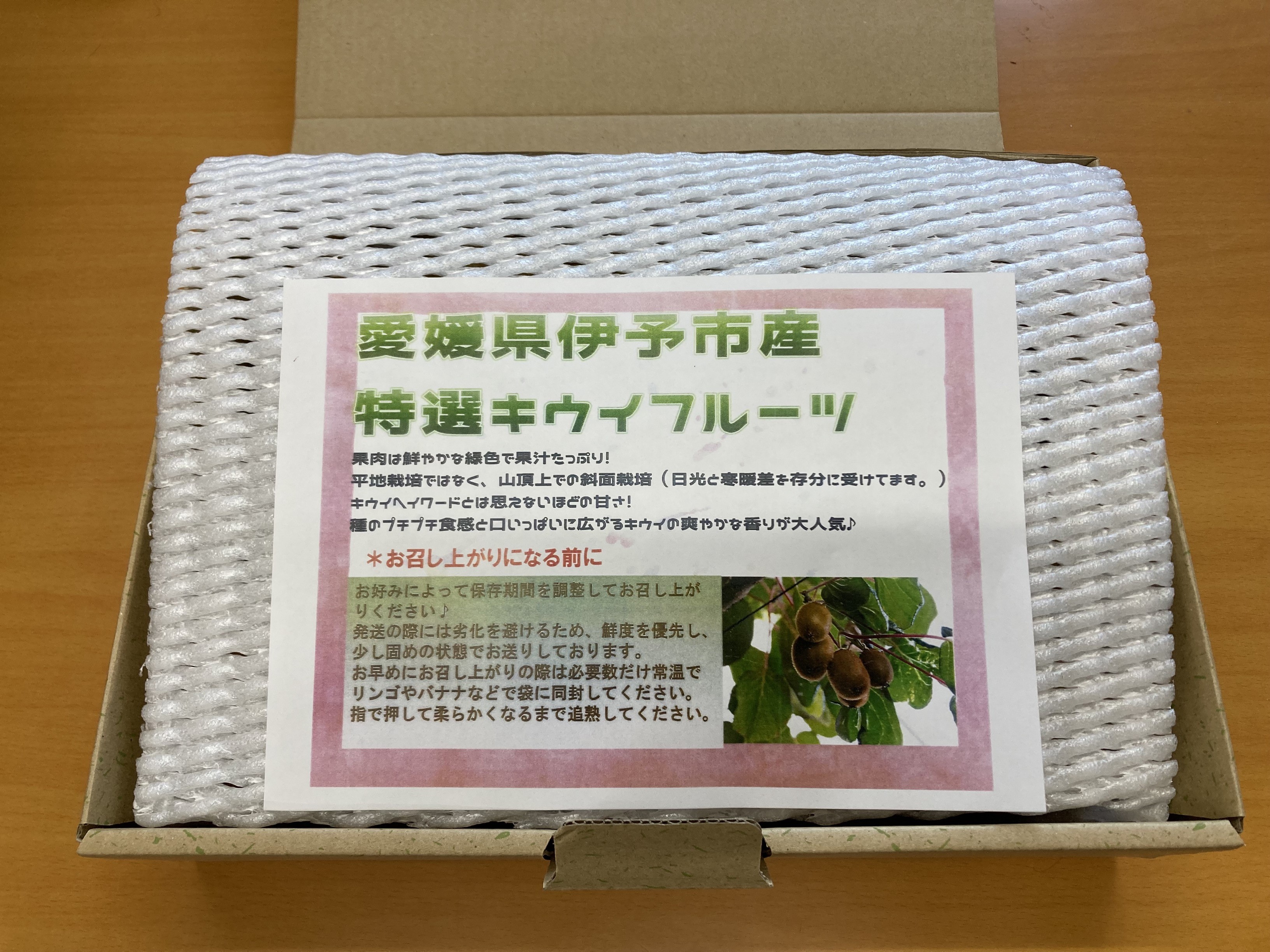 キウイフルーツ 2kg 秀品 【糖度14度〜16度】 人気 数量限定 キウイ 愛媛  【2024年11月以降発送】｜B152