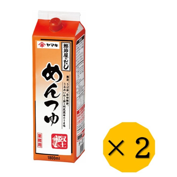 めんつゆ 業務用 大容量 1.8L 2本 ヤマキ Ｒめんつゆ1.8L 紙パック 国産｜B282