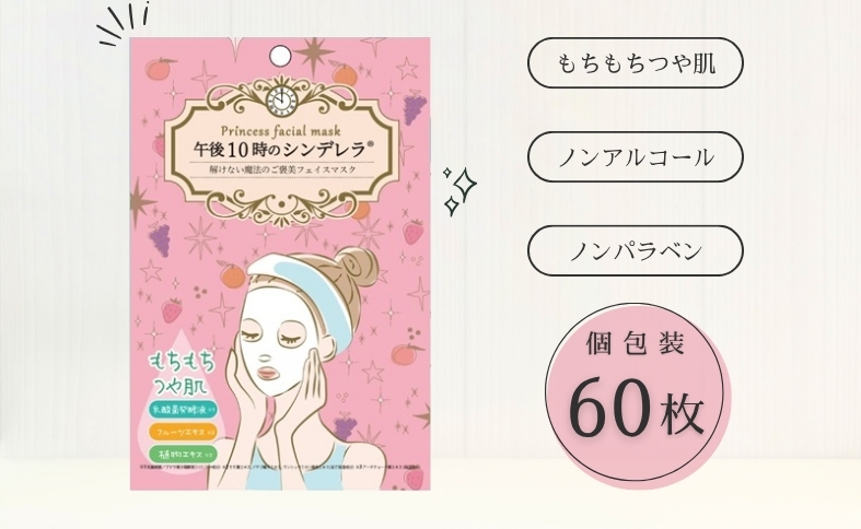 フェイスパック 大容量 60枚 個包装 国産 もちつやな 午後10時のシンデレラ もちもち エッセンスマスク 乳酸菌発酵液×フルーツエキス×植物エキス フェイスマスク パック 毛穴ケア フリー処方 ノンアルコール ノンパラベン 日本製 ソアリコスメ 山陽物産｜B204