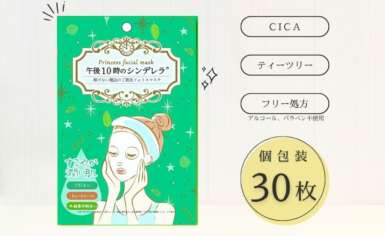 フェイスパック 30枚 個包装 国産 ゆらがない 午後10時のシンデレラ エッセンスマスク 爽やか 乳酸菌発酵液 CICA ティーツリー フェイスマスク パック 毛穴ケア フリー処方 ノンアルコール ノンパラベン 日本製 ソアリコスメ 山陽物産｜A53