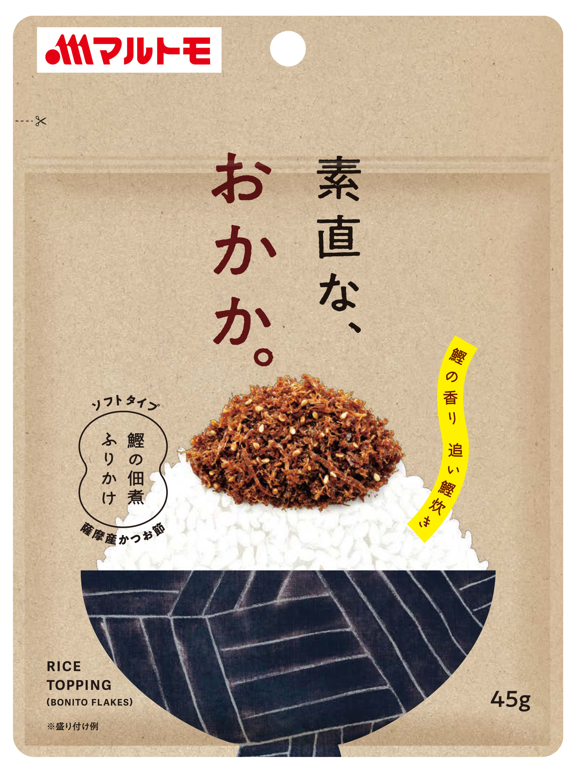 おかか ふりかけ 45g×10個 ソフトタイプ マルトモ 鰹節 かつお節 削り節 胡麻 ゴマ 混ぜ込み 伊予市 ｜A81