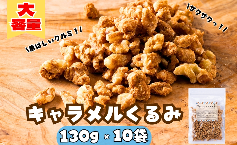 繧ュ繝」繝ゥ繝。繝ォ縺上k縺ソ 130gテ10陲 螟ァ螳ケ驥 繧ュ繝」繝ゥ繝。繝ォ 縺上k縺ソ 繧ッ繝ォ繝 蜻ウ莉倥″ 逕倥> 繝翫ャ繝 縺翫d縺、 縺翫▽縺セ縺ソ 蛛・蠎キ 鄒主ョケ 菫晏ュ倬」 繧ェ繧ォ繝 諢帛ェ 莨贋コ亥クゑス廚67