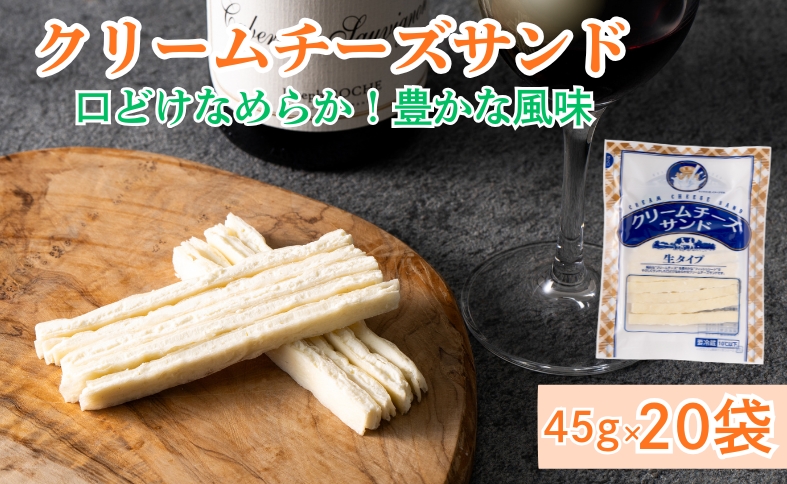 チータラ 20袋 チーズ おつまみ クリームチーズサンド 人気 珍味 おやつ お茶うけ ビールやワインのおつまみ チーズおつまみ 定番品 伊予市 オカベ｜B292