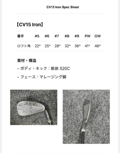 ゴルフ ゴルフクラブ エミリッドバハマCV15 アイアン５～GW ７本セット フジクラMCI2025 エミリッドバハマグリップ オーダーメイド アイズファクトリー｜F50