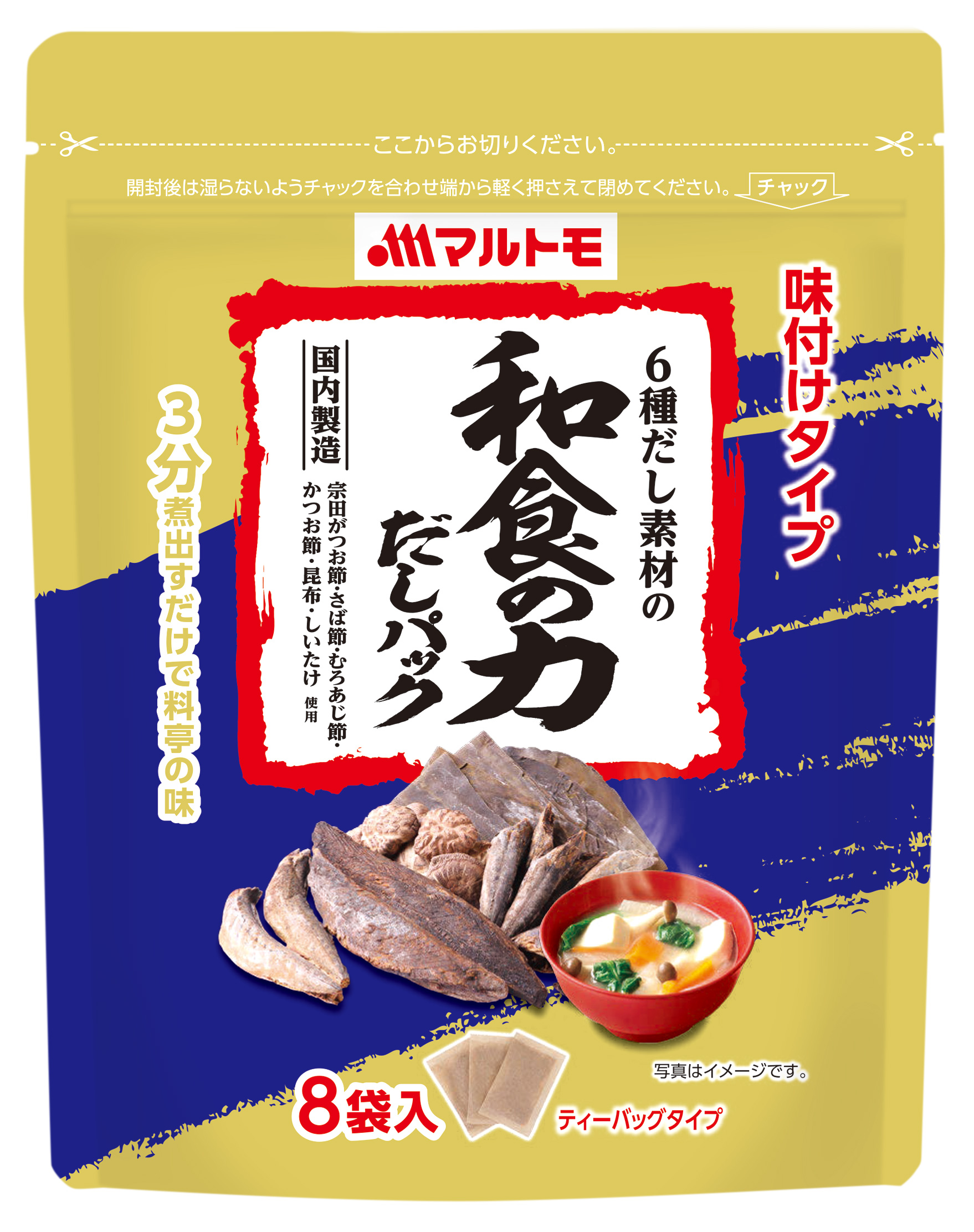 だしパック ダシ 6種だし素材の 「和食の力 だしパック®」 （8g×8袋）×4個セット マルトモ かつお節 昆布 椎茸 宗田鰹節 さば節 あじ節 出汁｜A77