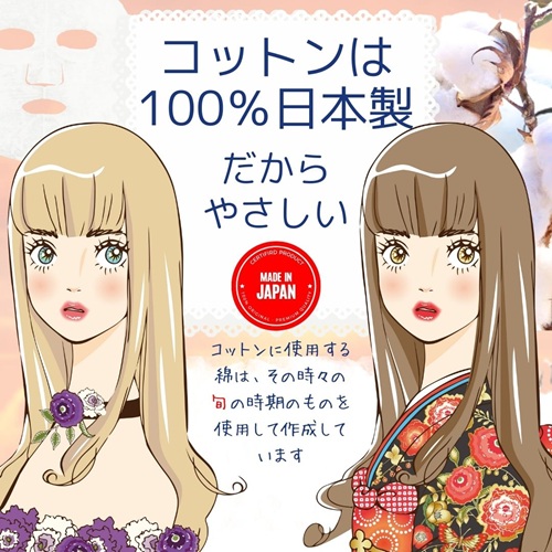 フェイスパック 個包装 国産 午後10時のシンデレラ nanairo rich アソートセット お試し 4種類×各3枚 計12枚入り 女性用 もちつやな ゆらがない きらめきの ナナイロリッチ フェイスマスク パック フリー処方 ノンアルコール ソアリコスメ 山陽物産 ｜A101