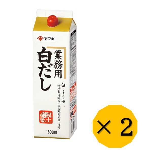 白だし 業務用 大容量 1.8L 2本 ヤマキ Ｒ白だし1.8L 紙パック 国産｜B285