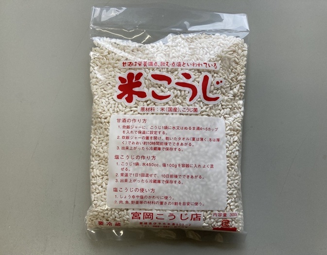 麴 詰め合わせ 甘酒 味噌 米こうじ 塩こうじ 手作り 国産 宮岡こうじ店 老舗 | B97