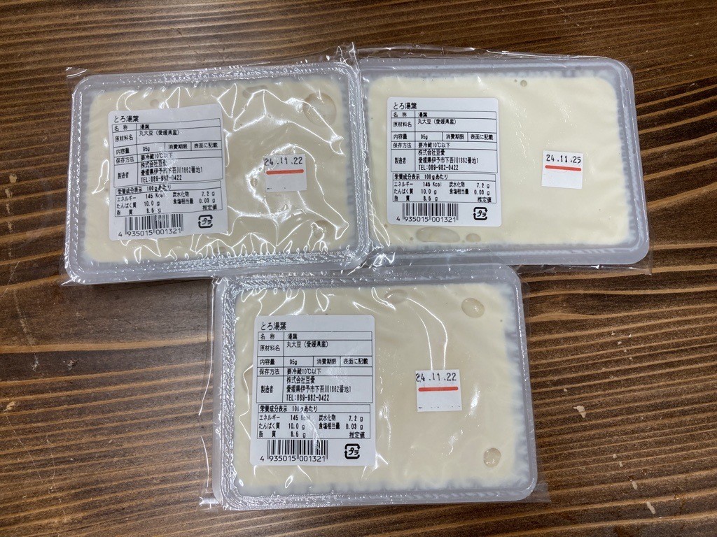 湯葉 ゆば とろ湯葉 3個セット 国産 大豆 愛媛県産 加工食品 冷蔵 手作り 豆腐 豆愛 伊予市｜A69