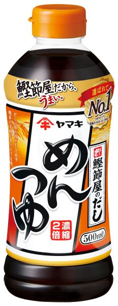 めんつゆ 白だし ヤマキ 調味料 愛媛  めんつゆ（濃縮2倍）3本・割烹白だし2本 人気 鰹節 だし つゆ うどん そば 和食 万能 伊予市 国内製造｜A06