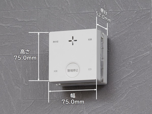 火災警報器 一酸化炭素検知機能付き PLUSCO プラシオ SC-735 熱中症・乾燥お知らせ機能｜D26